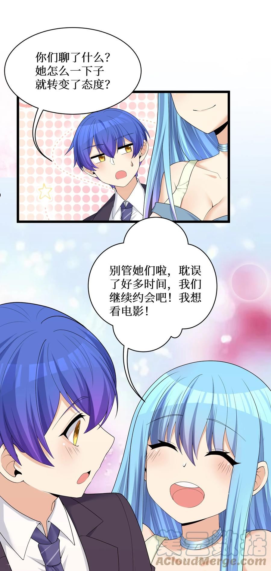 自宅女友漫画下拉式免费观看无删减漫画,85 达成共识！40图