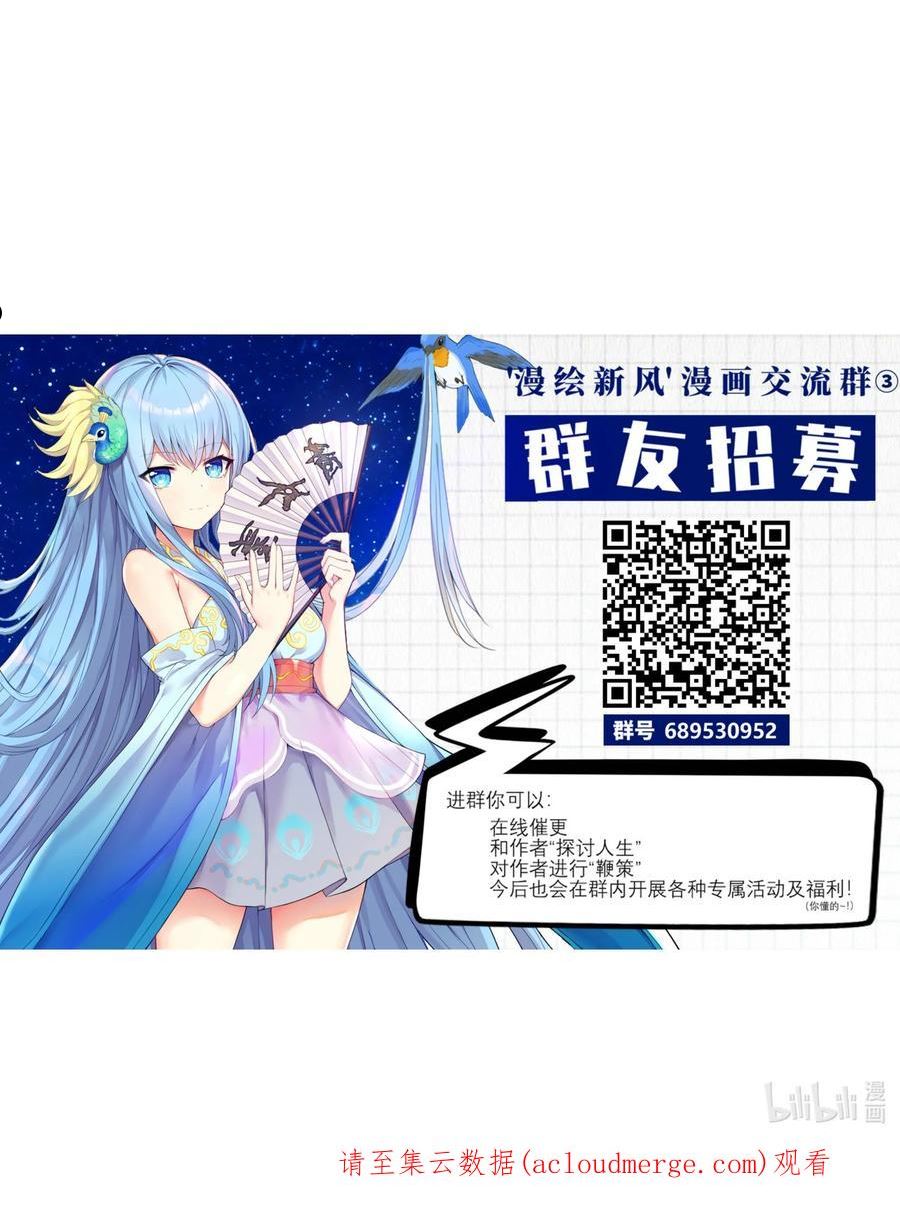 自宅女友第一集漫画,86 谁不喜欢甜甜的恋爱呢？54图