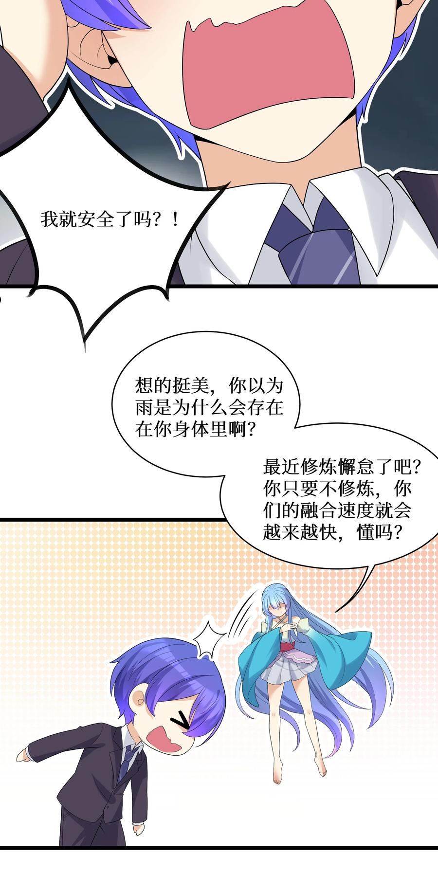 自宅女友免费全集漫画,87 原来你是这样的女高！14图