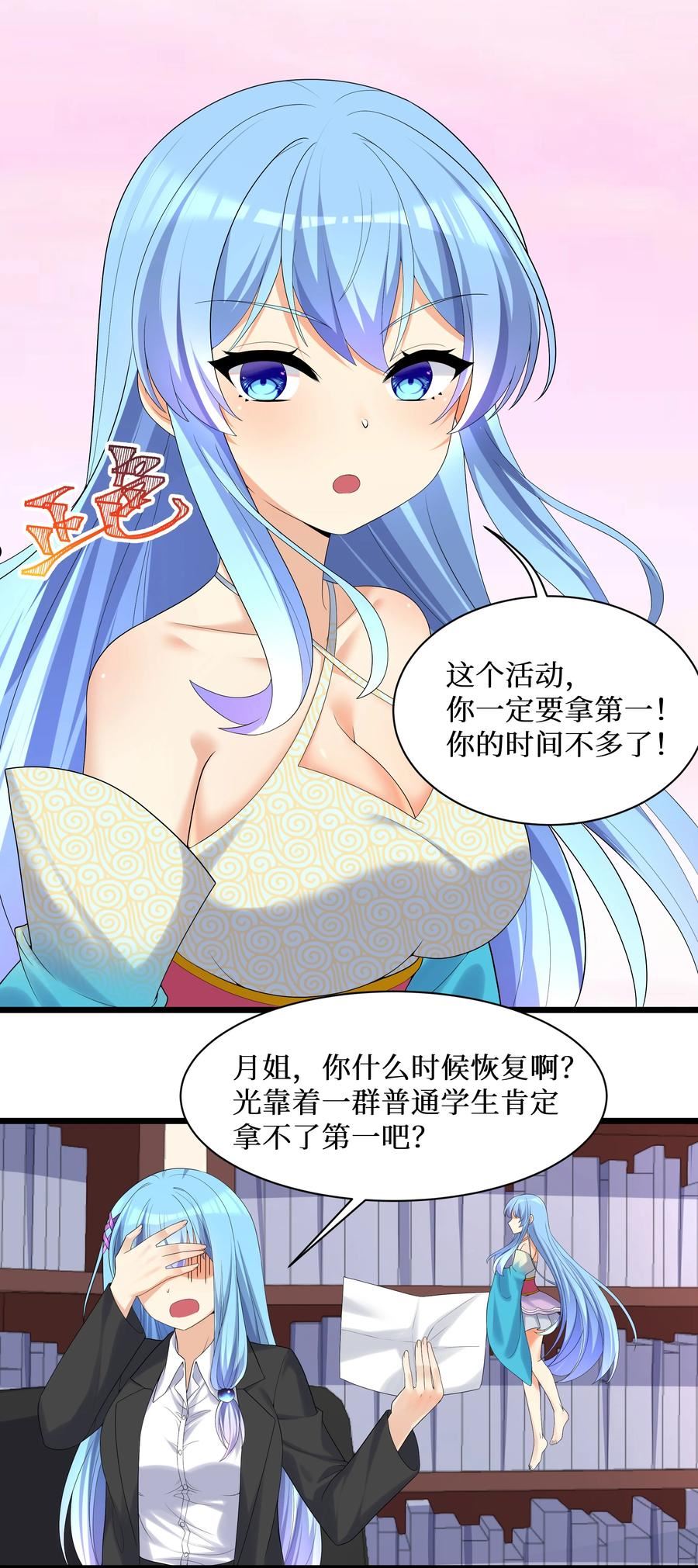 自宅女友免费全集漫画,87 原来你是这样的女高！33图