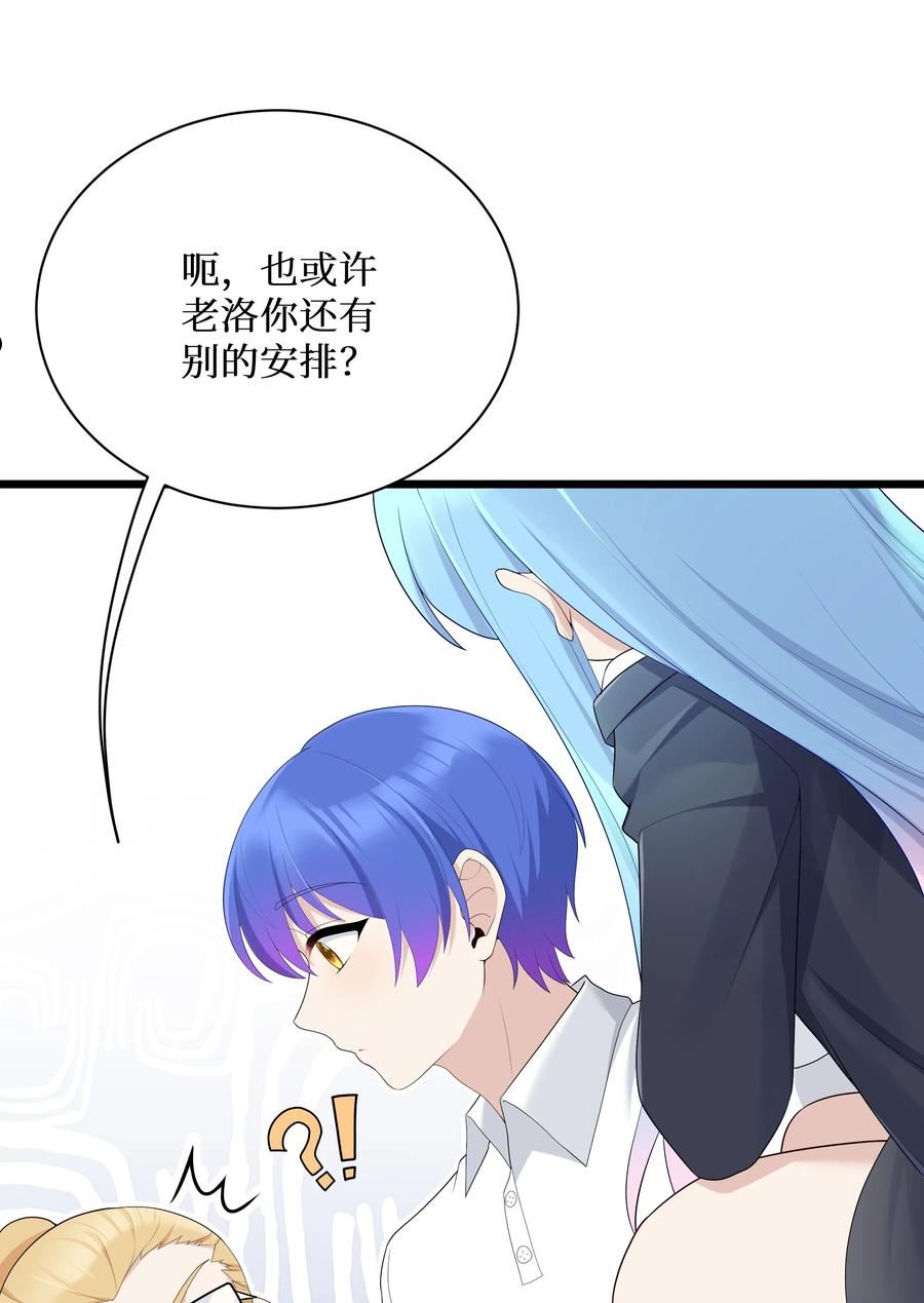 自宅女友漫画下拉式漫画,89 月姐，姐姐，嗯？？27图