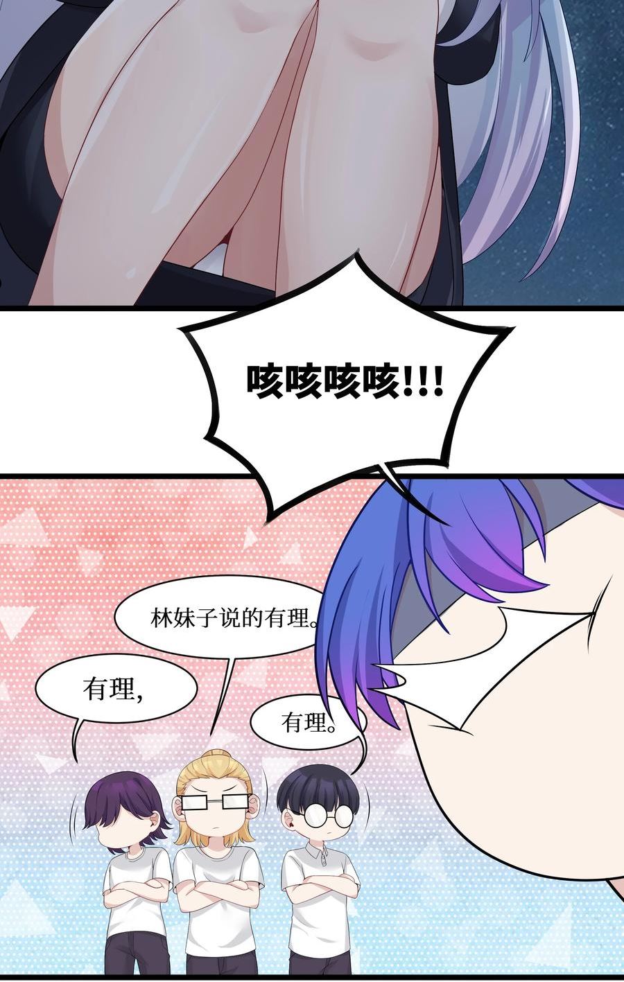 自宅女友漫画下拉式漫画,89 月姐，姐姐，嗯？？30图