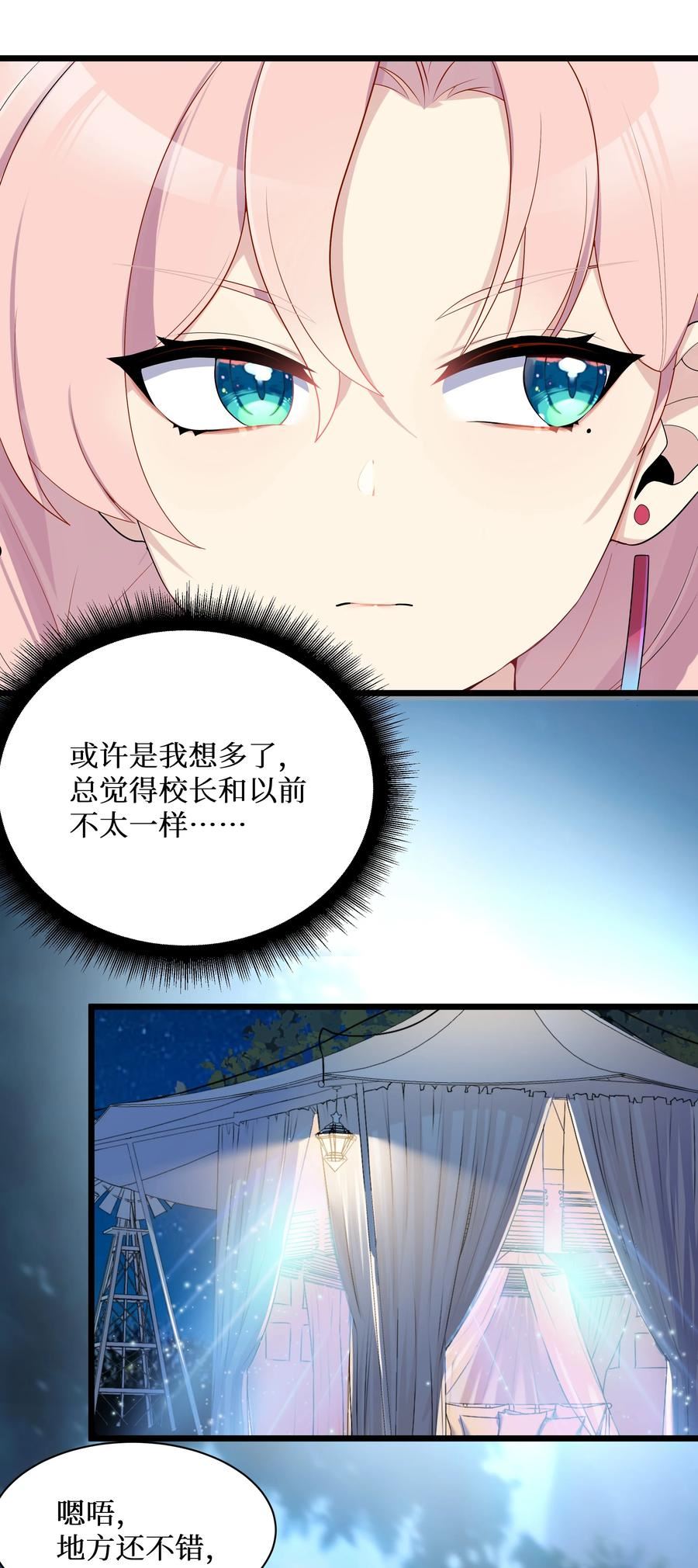 自宅女友漫画下拉式漫画,89 月姐，姐姐，嗯？？39图