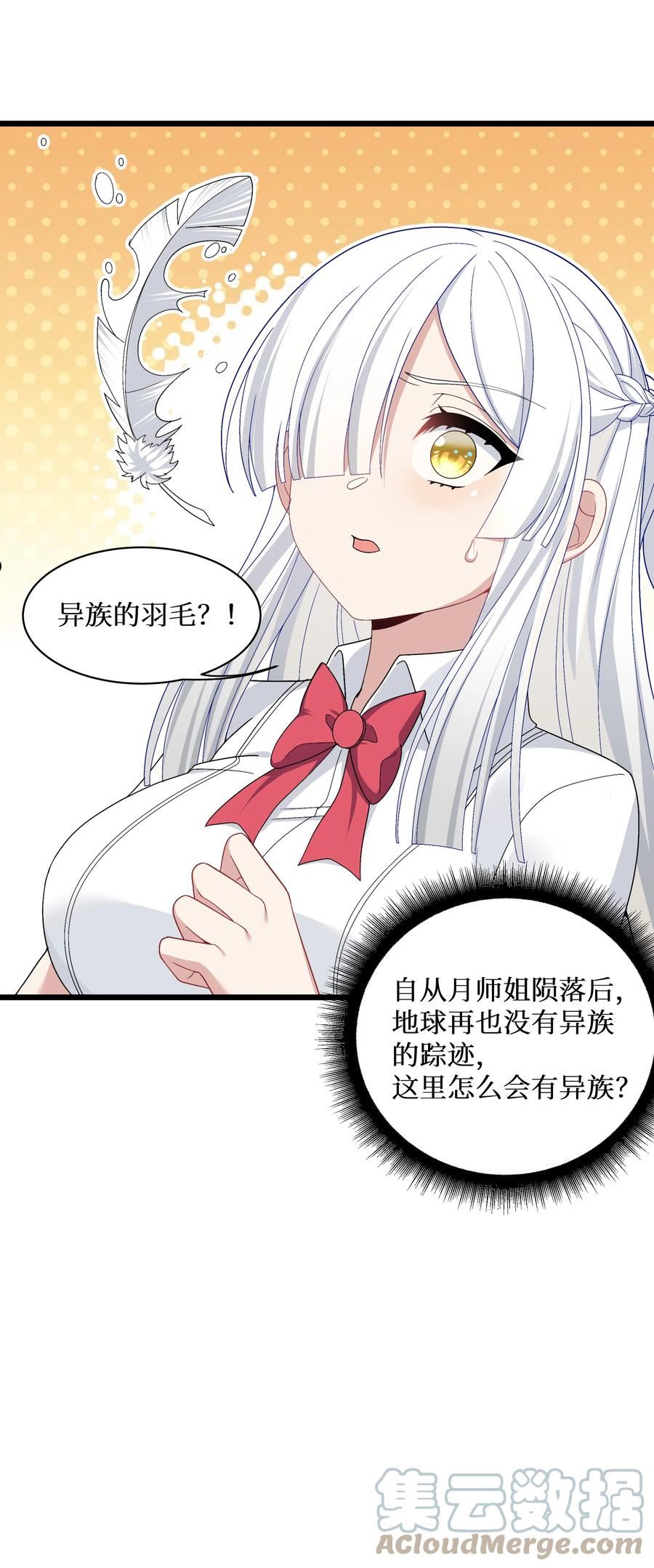 自宅女友在线免费观看动漫漫画,91 你不是在逗我吧？！28图