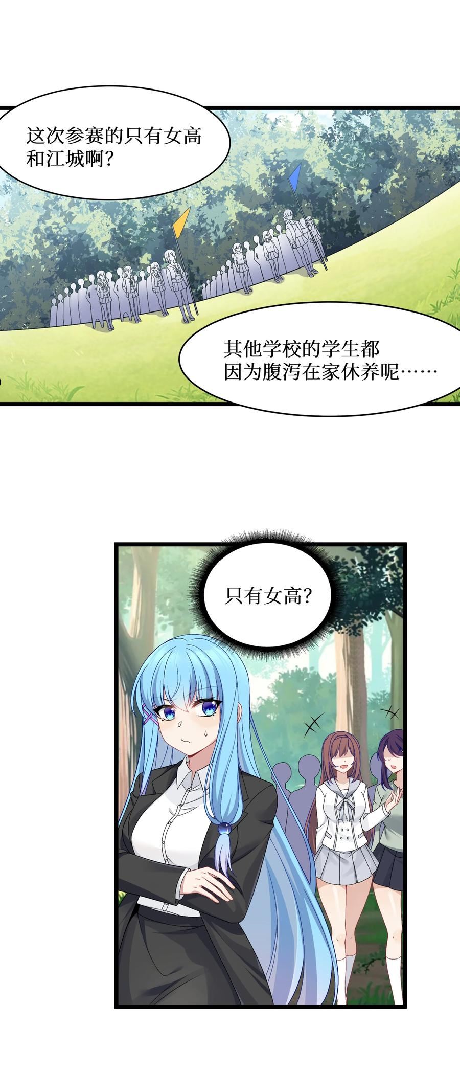 自宅女友在线免费观看动漫漫画,91 你不是在逗我吧？！30图