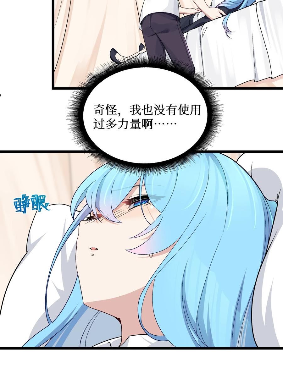 自宅女友在线免费观看动漫漫画,91 你不是在逗我吧？！6图