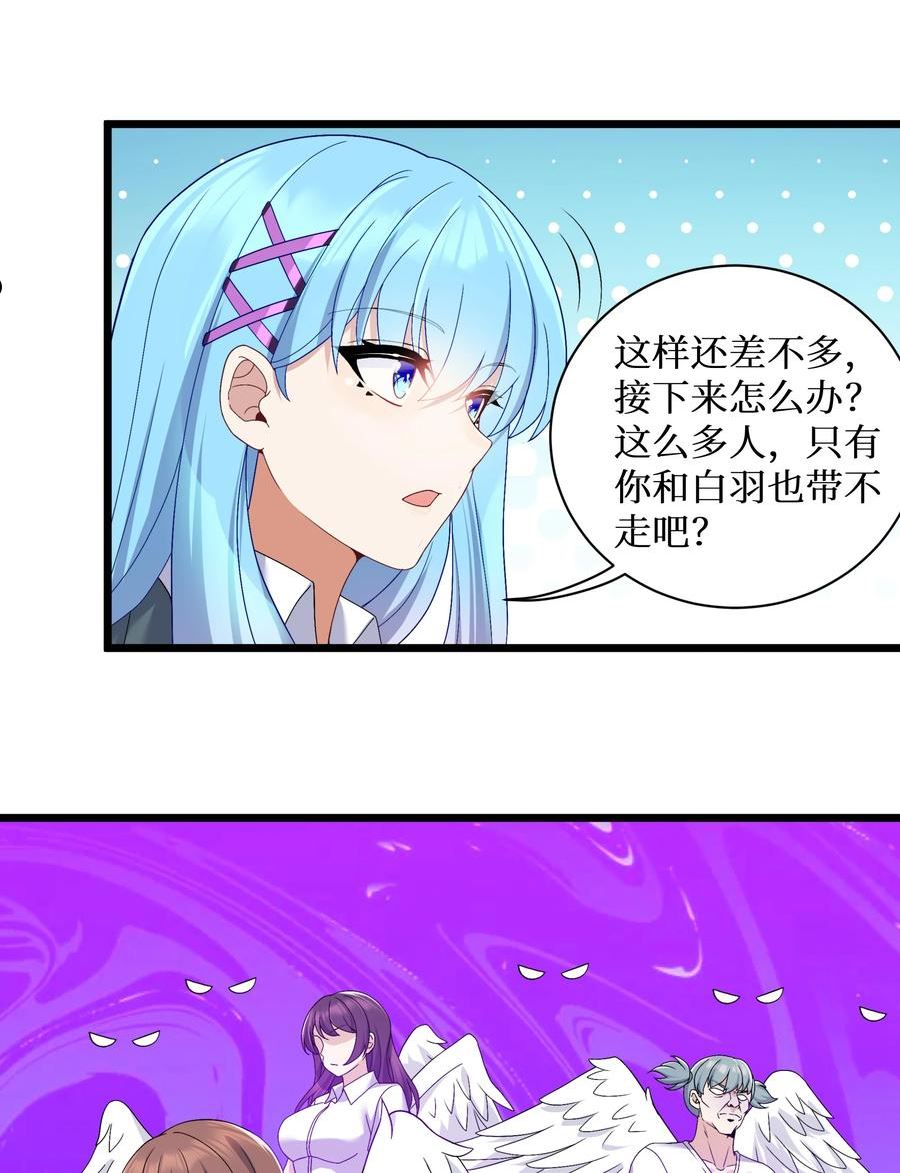 自宅女友漫画下拉式免费观看全集漫画,92 要暴露了？16图