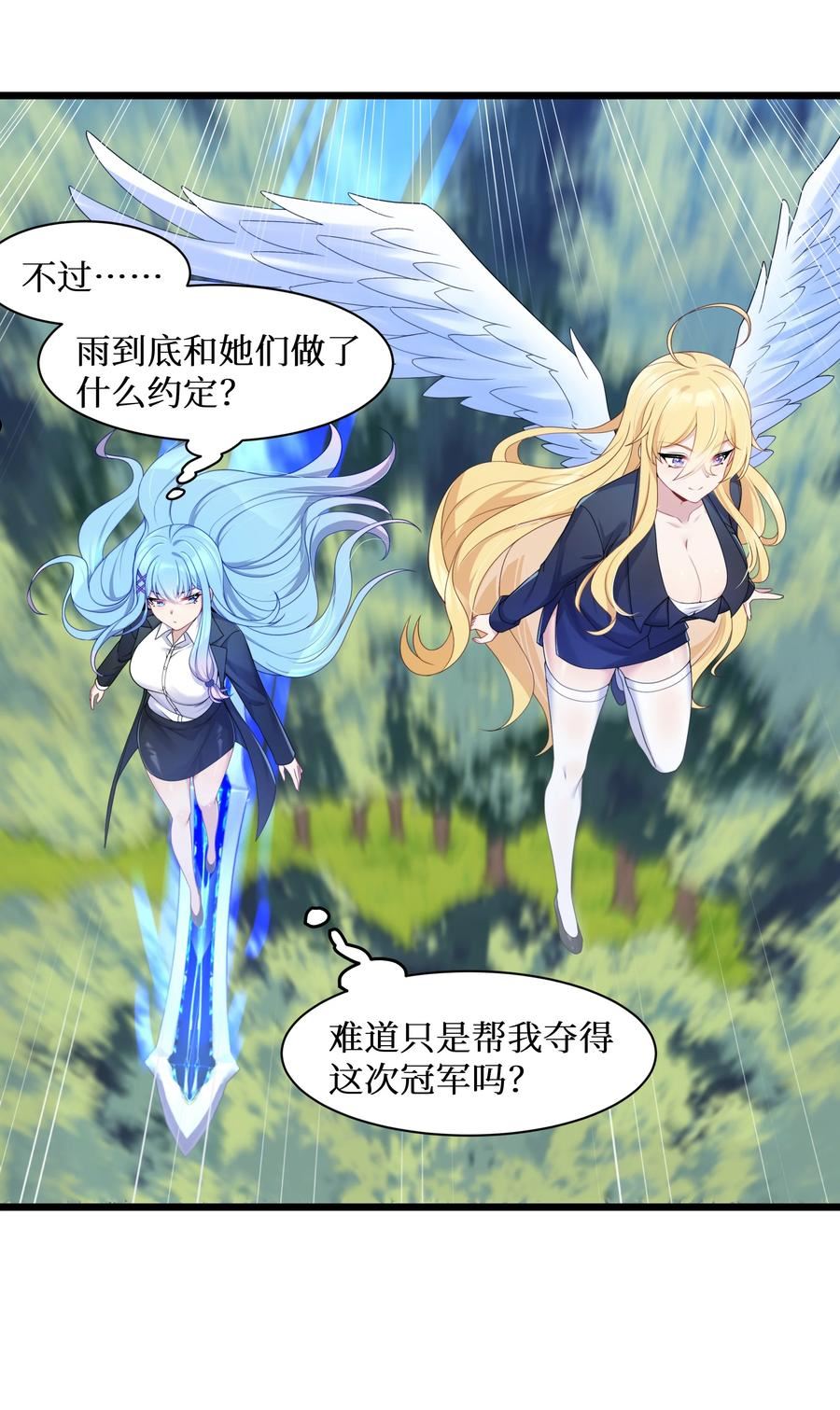 自宅女友漫画下拉式免费观看全集漫画,92 要暴露了？22图