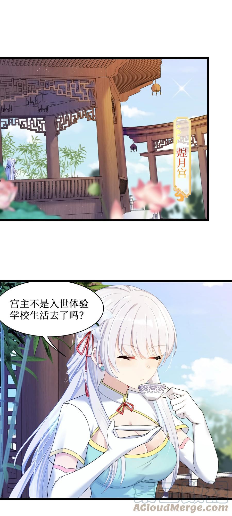 自宅女友漫画下拉式免费观看全集漫画,92 要暴露了？23图