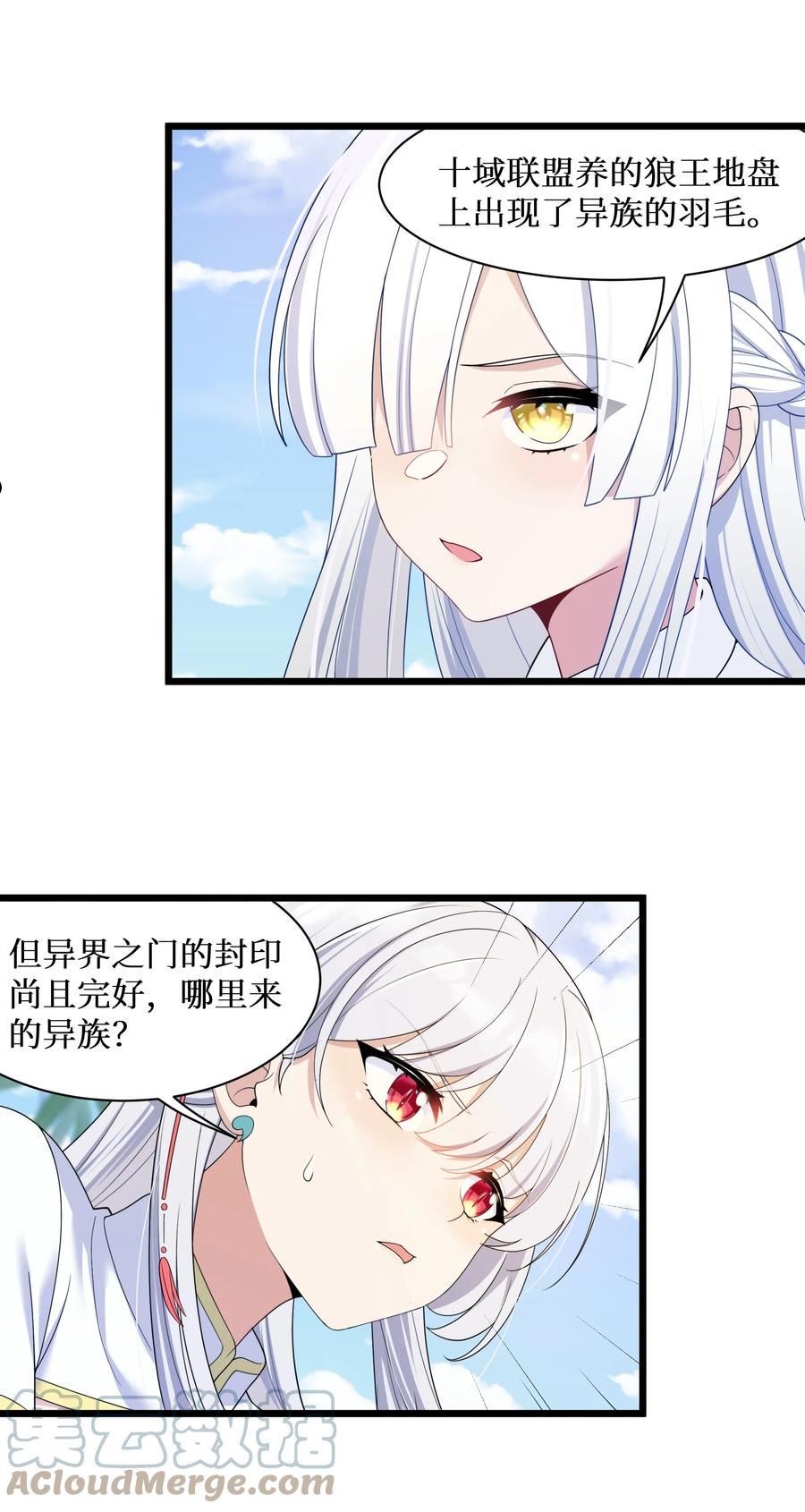 自宅女友漫画下拉式免费观看全集漫画,92 要暴露了？25图