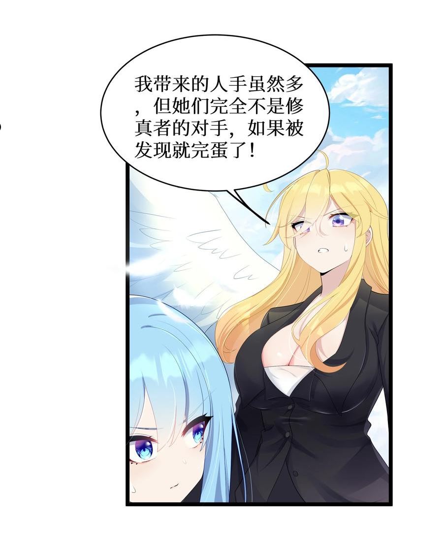 自宅女友漫画下拉式免费观看全集漫画,92 要暴露了？34图