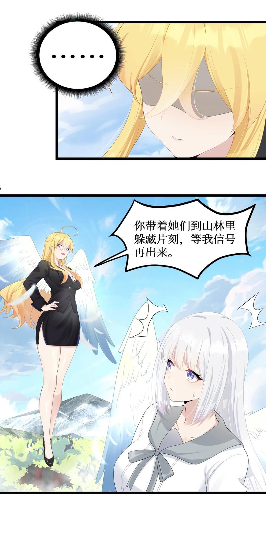 自宅女友漫画下拉式免费观看全集漫画,92 要暴露了？38图