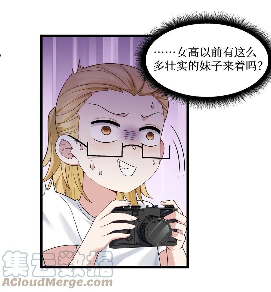 自宅女友漫画下拉式免费观看全集漫画,92 要暴露了？5图