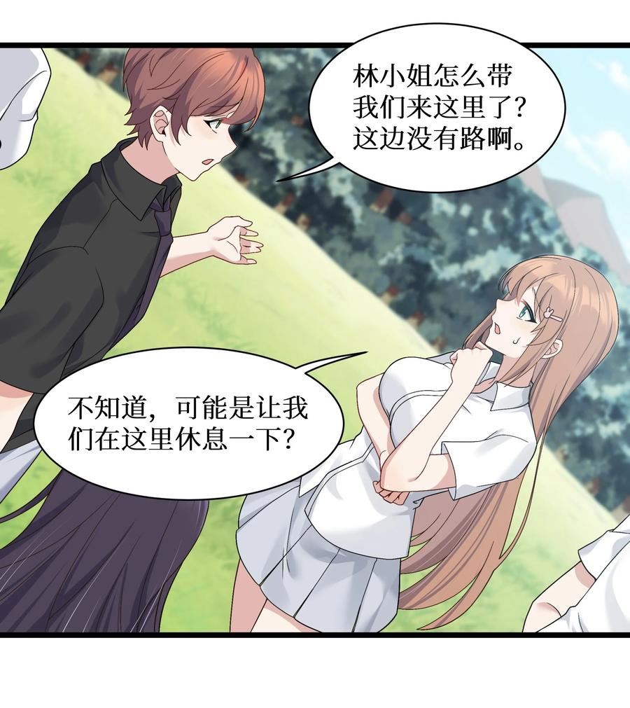 自宅女友漫画下拉式免费观看全集漫画,92 要暴露了？6图