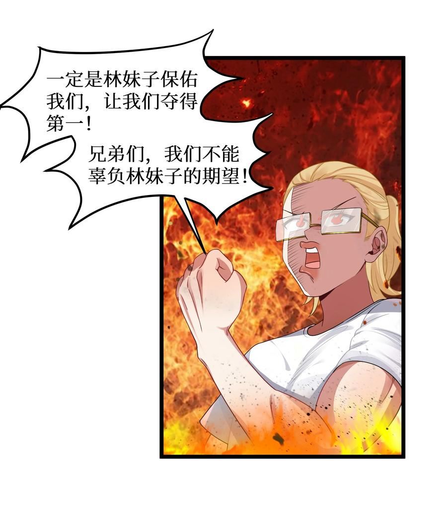 自宅女友25漫画,93 我们的目标是！夺冠！42图