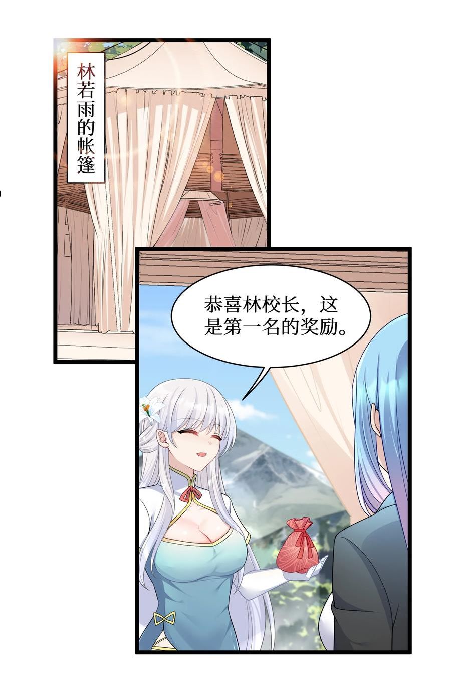 自宅女友漫画下拉式免费观看无删减漫画,94 这个仙丹好磕吗？10图