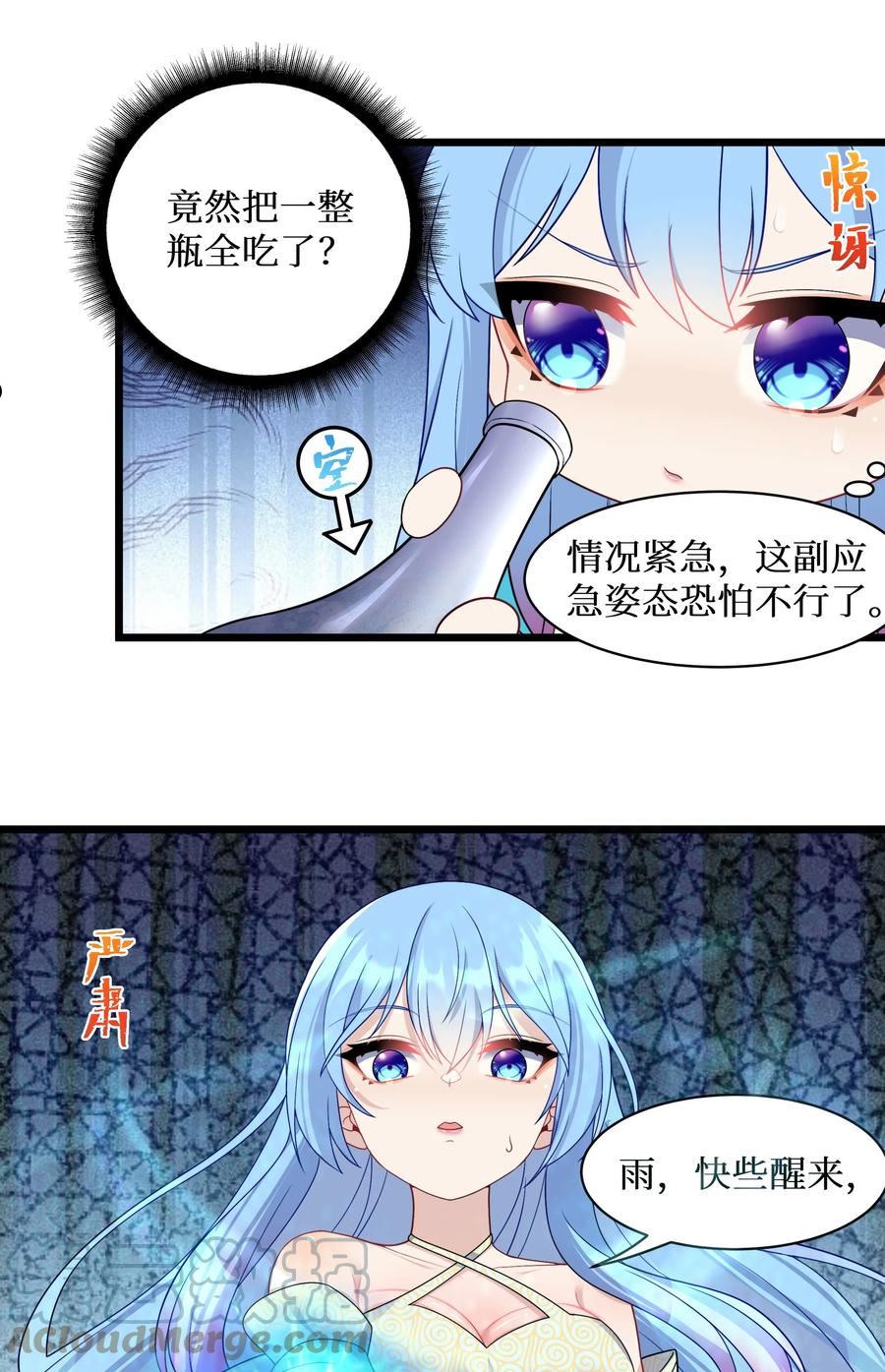 自宅女友漫画下拉式免费观看无删减漫画,94 这个仙丹好磕吗？17图