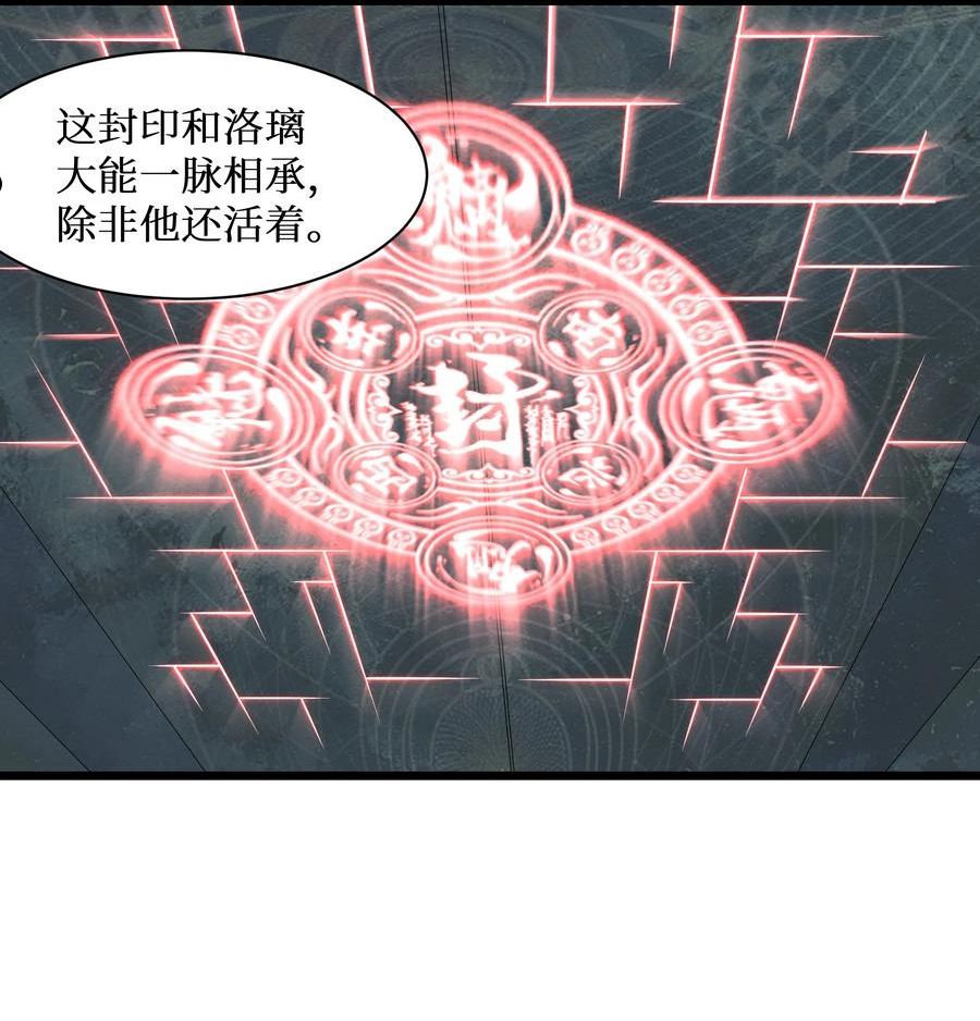 自宅女友漫画下拉式免费观看无删减漫画,94 这个仙丹好磕吗？24图