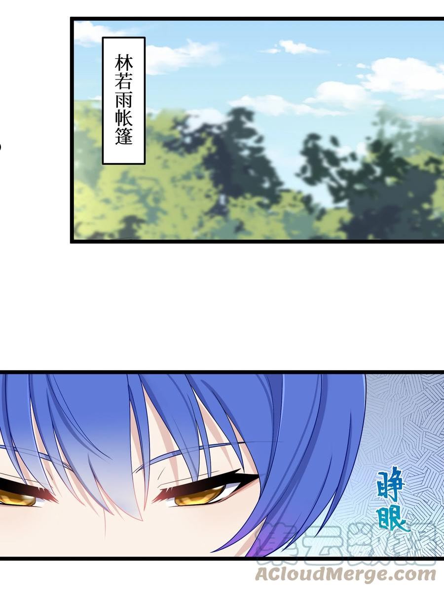 自宅女友漫画下拉式免费观看无删减漫画,94 这个仙丹好磕吗？25图