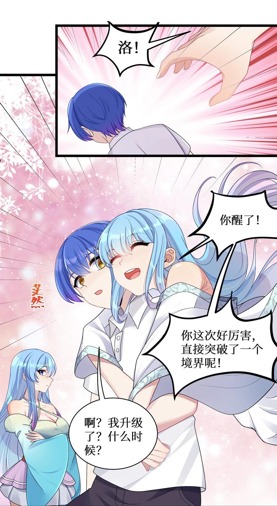 自宅女友漫画下拉式免费观看无删减漫画,94 这个仙丹好磕吗？26图