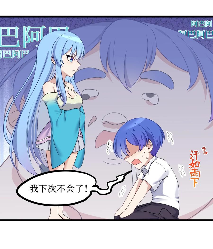 自宅女友漫画下拉式免费观看无删减漫画,94 这个仙丹好磕吗？30图