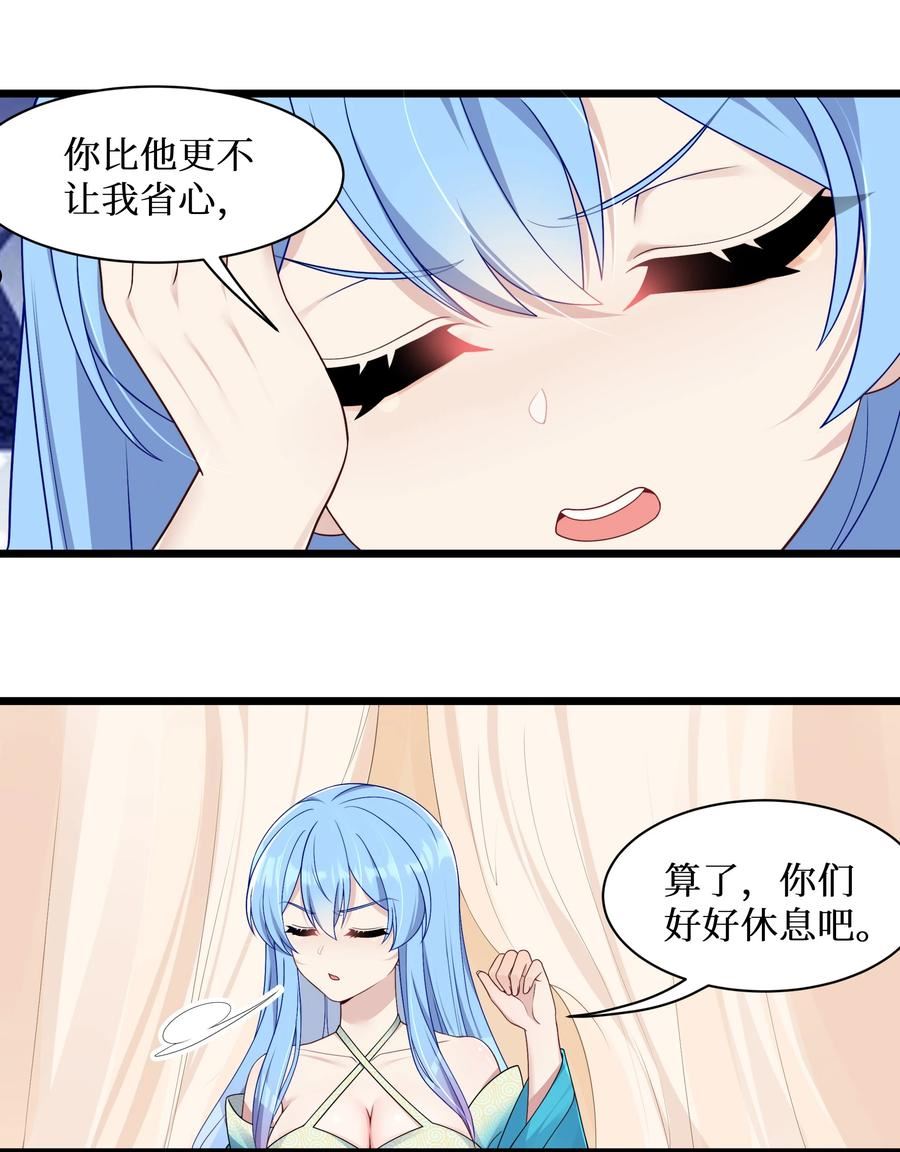 自宅女友漫画下拉式免费观看无删减漫画,94 这个仙丹好磕吗？32图