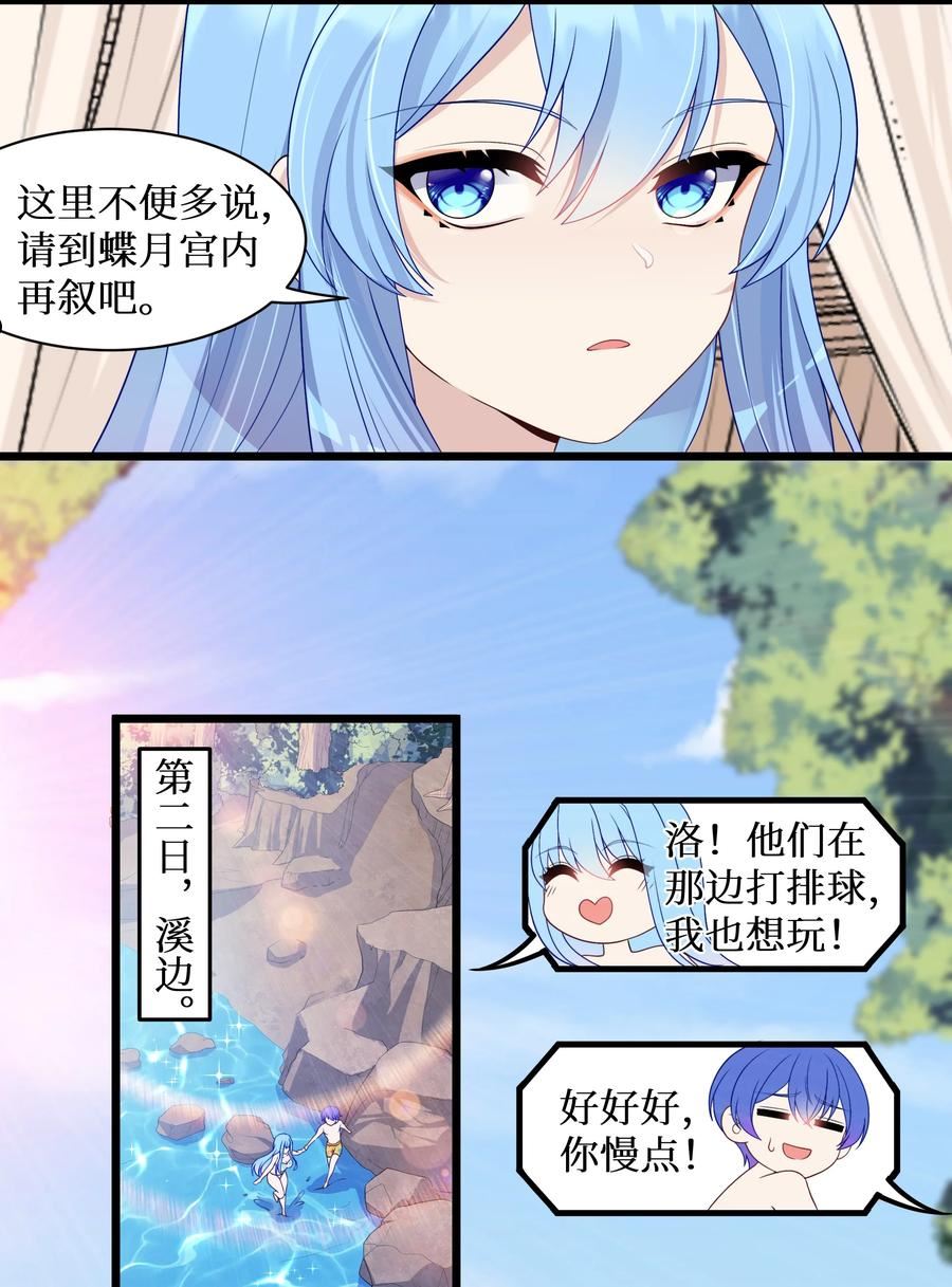 自宅女友漫画下拉式免费观看无删减漫画,94 这个仙丹好磕吗？34图