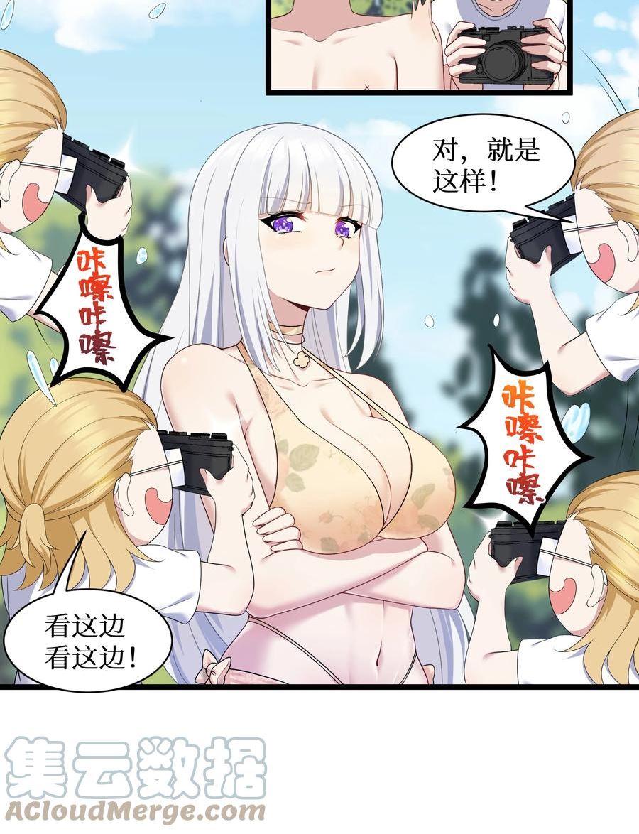 自宅女友漫画下拉式免费观看无删减漫画,94 这个仙丹好磕吗？37图