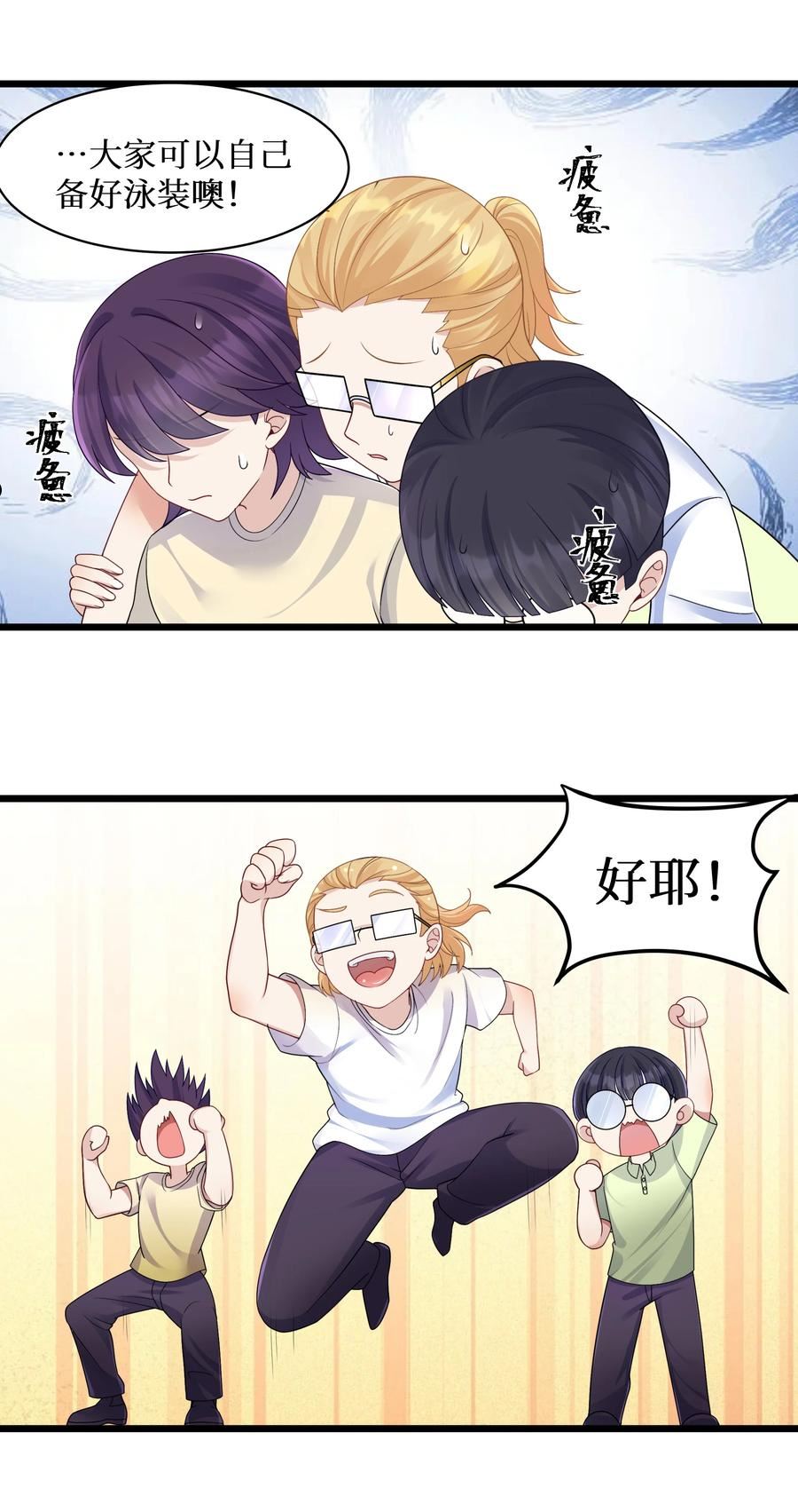 自宅女友漫画下拉式免费观看无删减漫画,94 这个仙丹好磕吗？4图