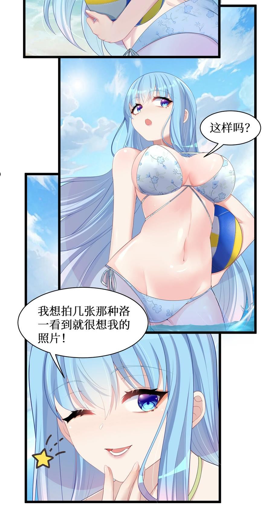 自宅女友漫画下拉式免费观看无删减漫画,94 这个仙丹好磕吗？40图