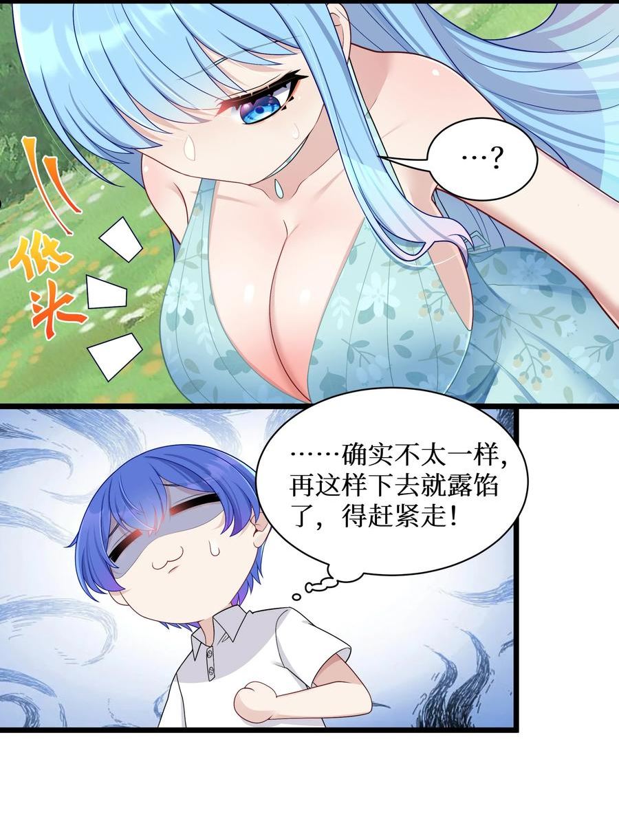 自宅女友25漫画,95 这样的女友谁不爱？22图