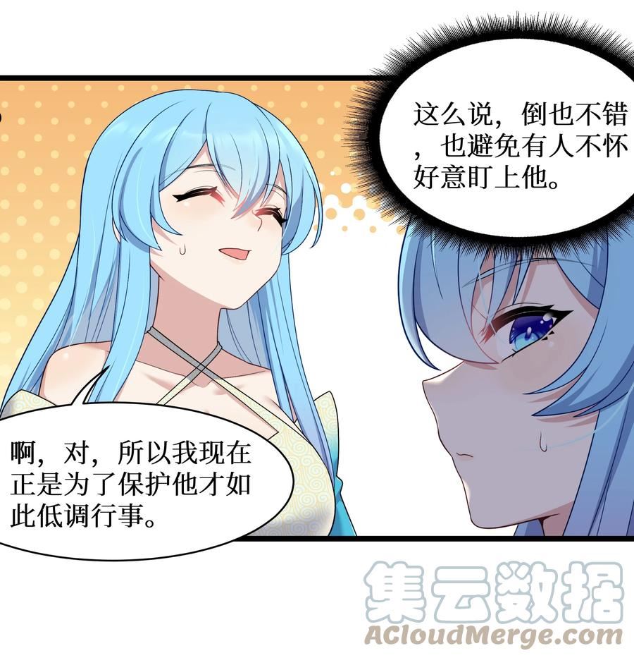 自宅女友25漫画,95 这样的女友谁不爱？33图