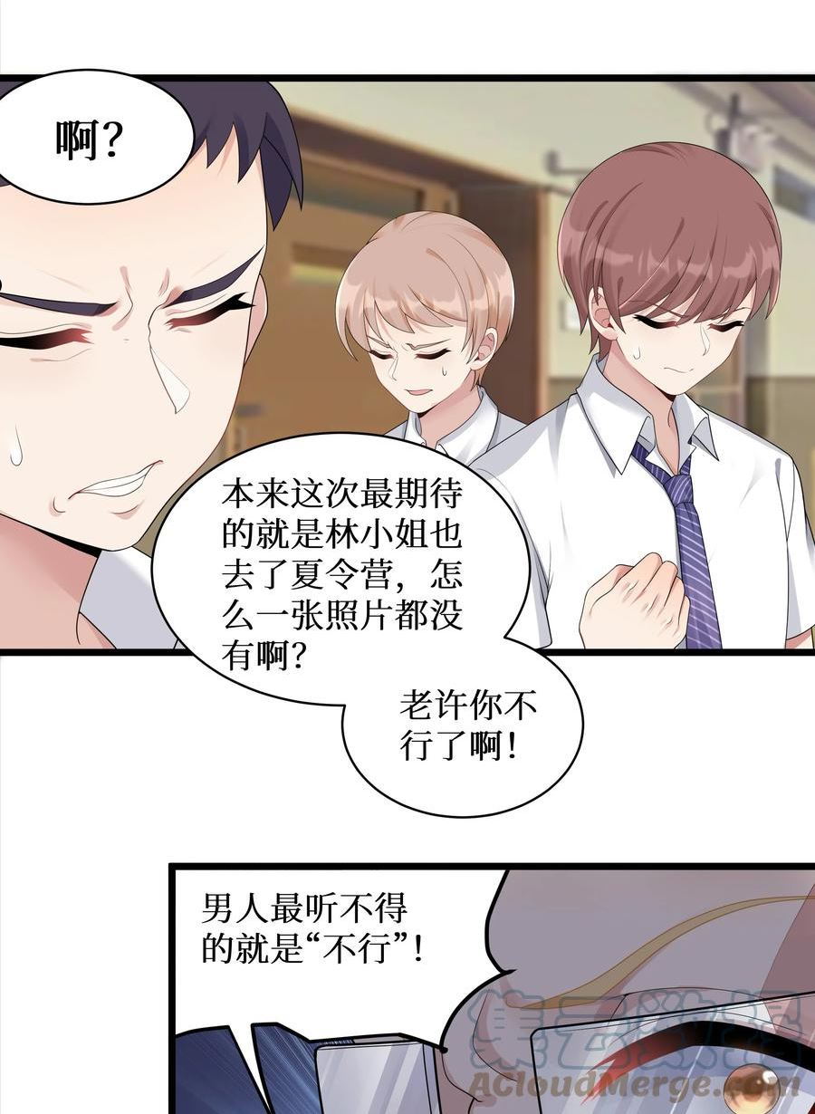 自宅女友25漫画,95 这样的女友谁不爱？39图