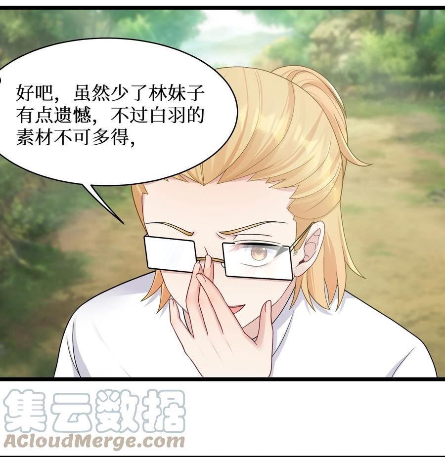 自宅女友25漫画,95 这样的女友谁不爱？9图