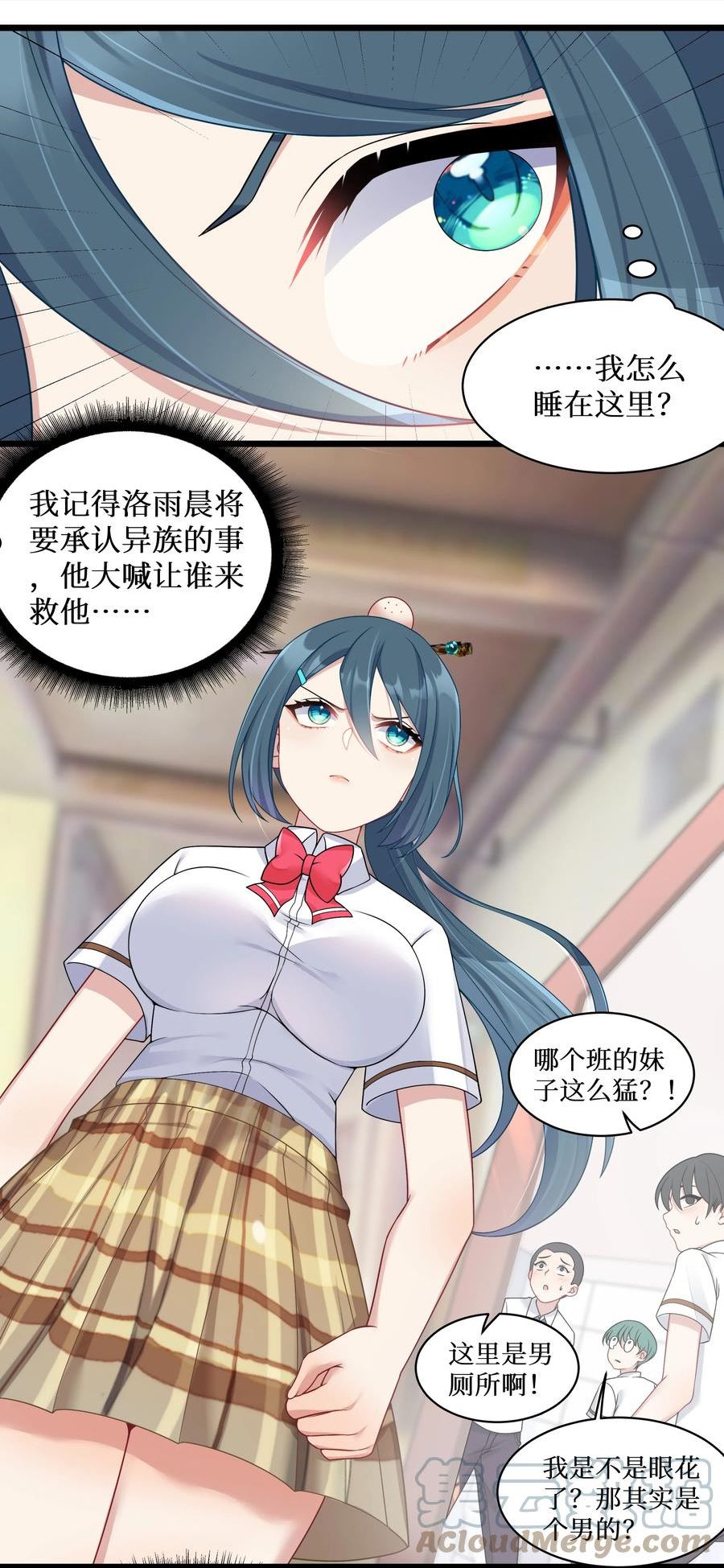 自宅女友漫画,98 封印解除？15图