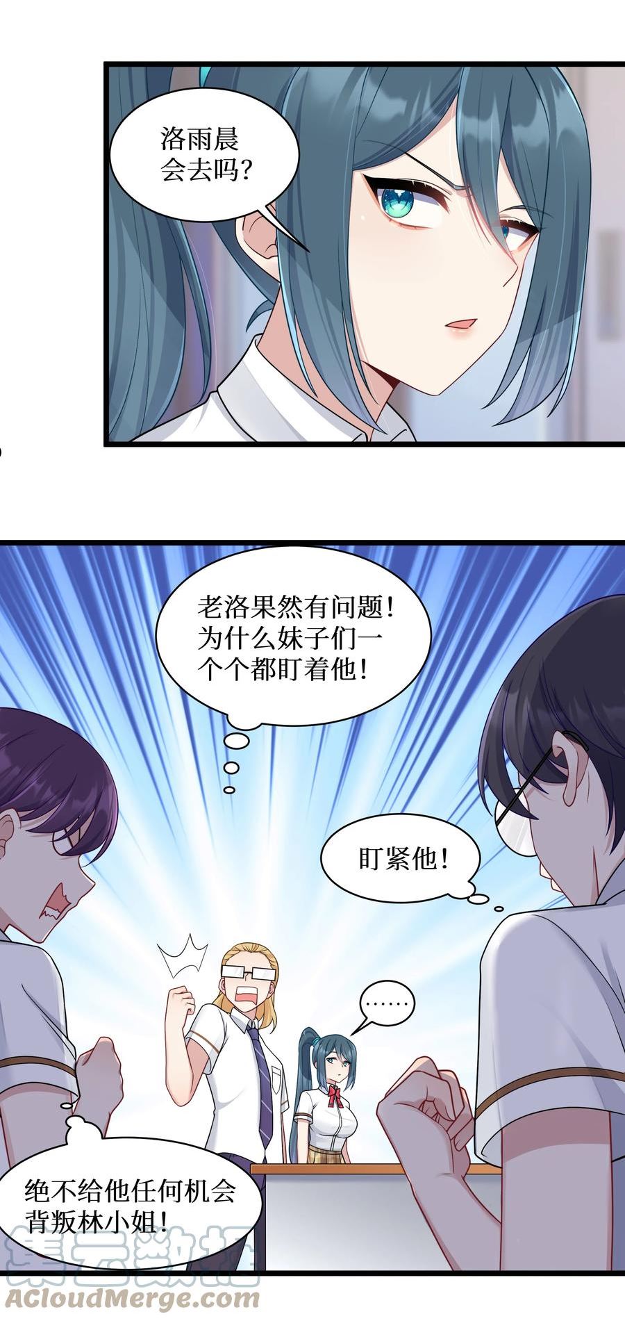 自宅女友漫画,98 封印解除？19图