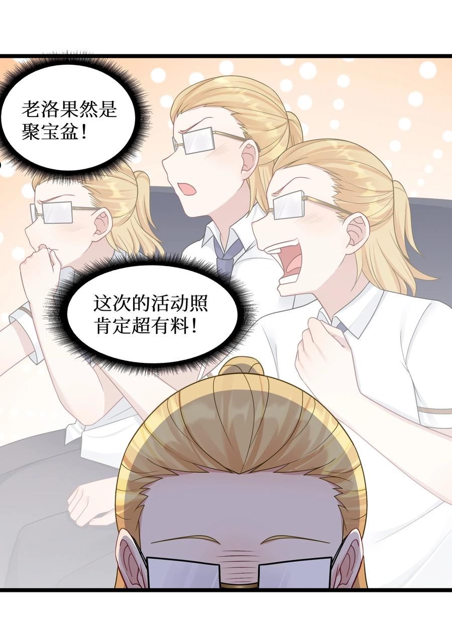 自宅女友漫画,98 封印解除？22图