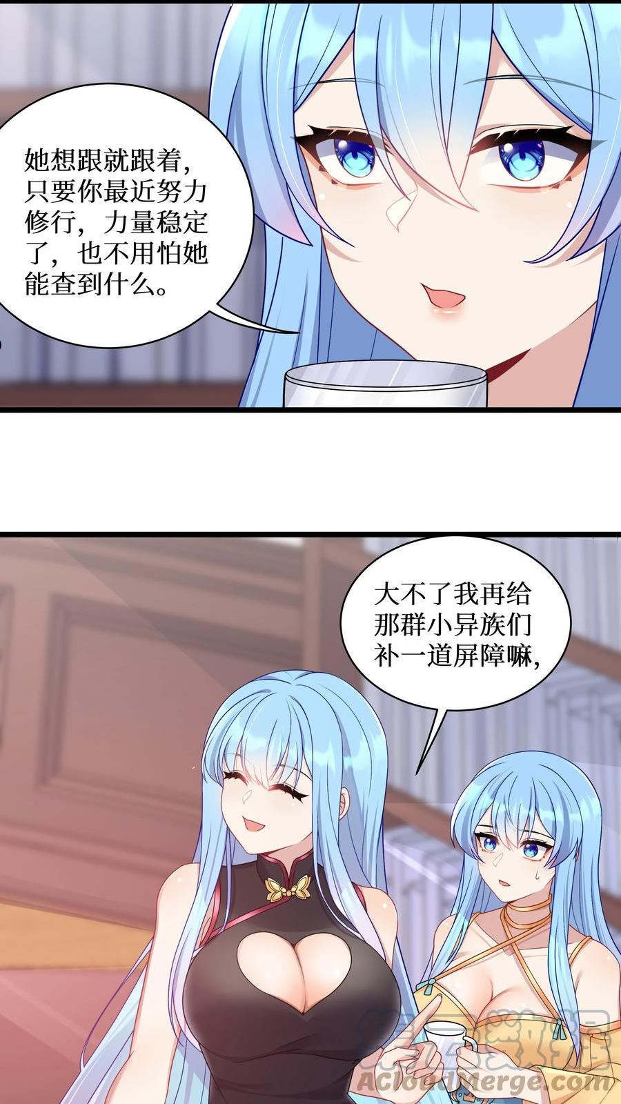 自宅女友漫画,98 封印解除？29图