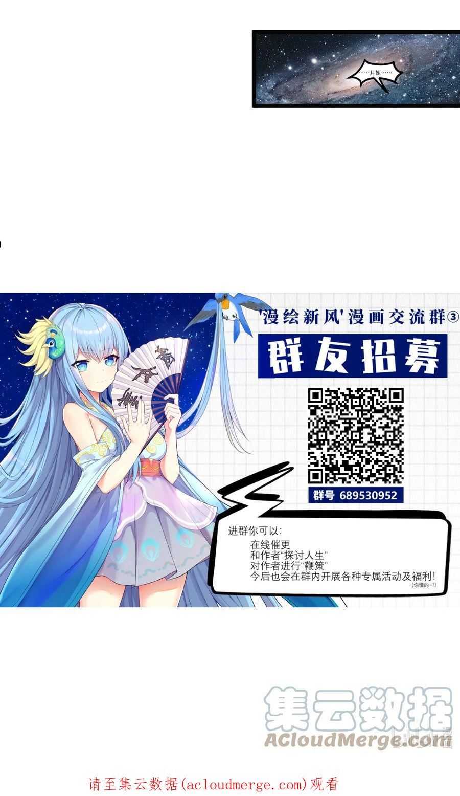 自宅女友漫画,98 封印解除？37图