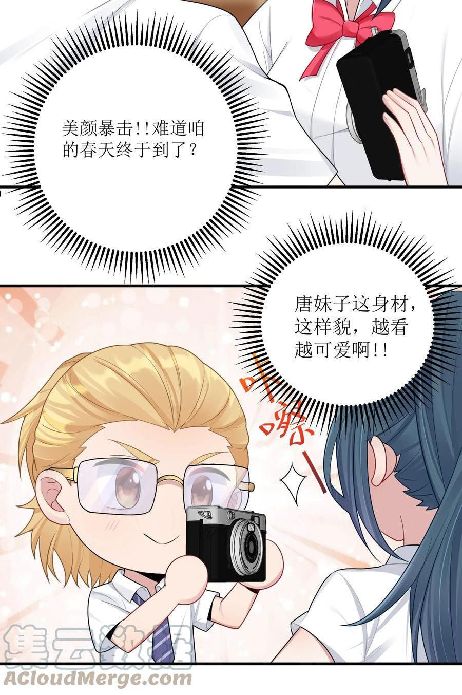 自宅女友49漫画,101 唐梦的打算16图