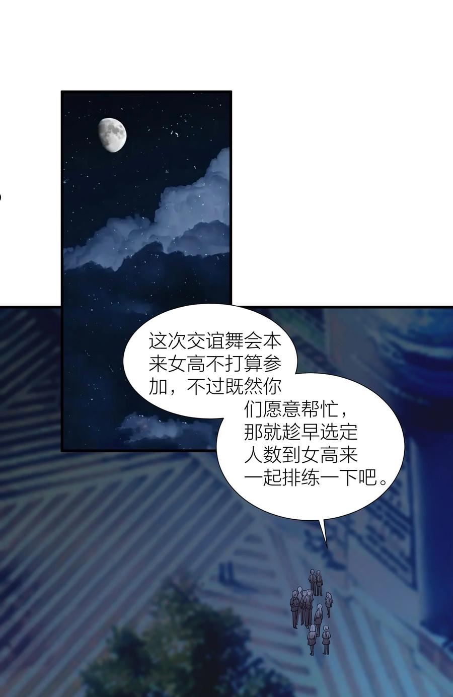 自宅女友49漫画,101 唐梦的打算24图