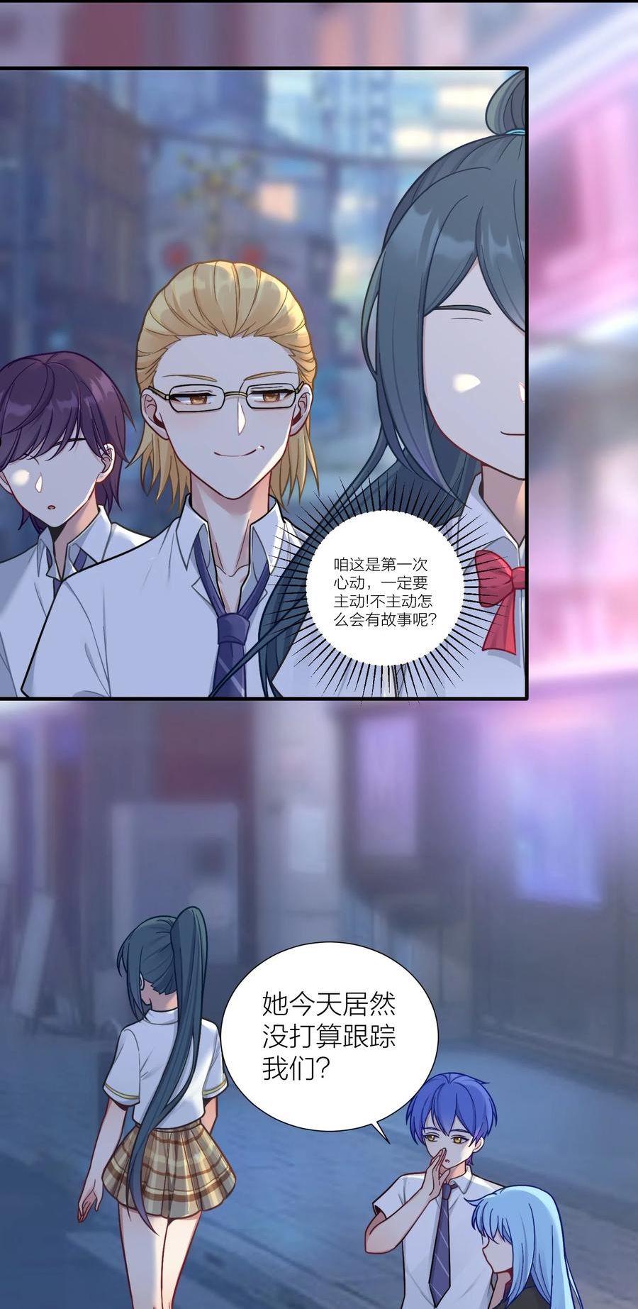 自宅女友49漫画,101 唐梦的打算30图