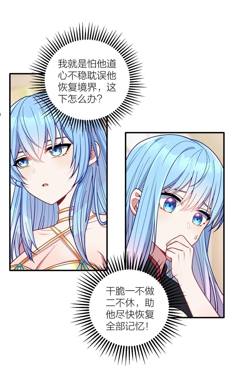 自宅女友漫画,102 错综复杂的关系18图