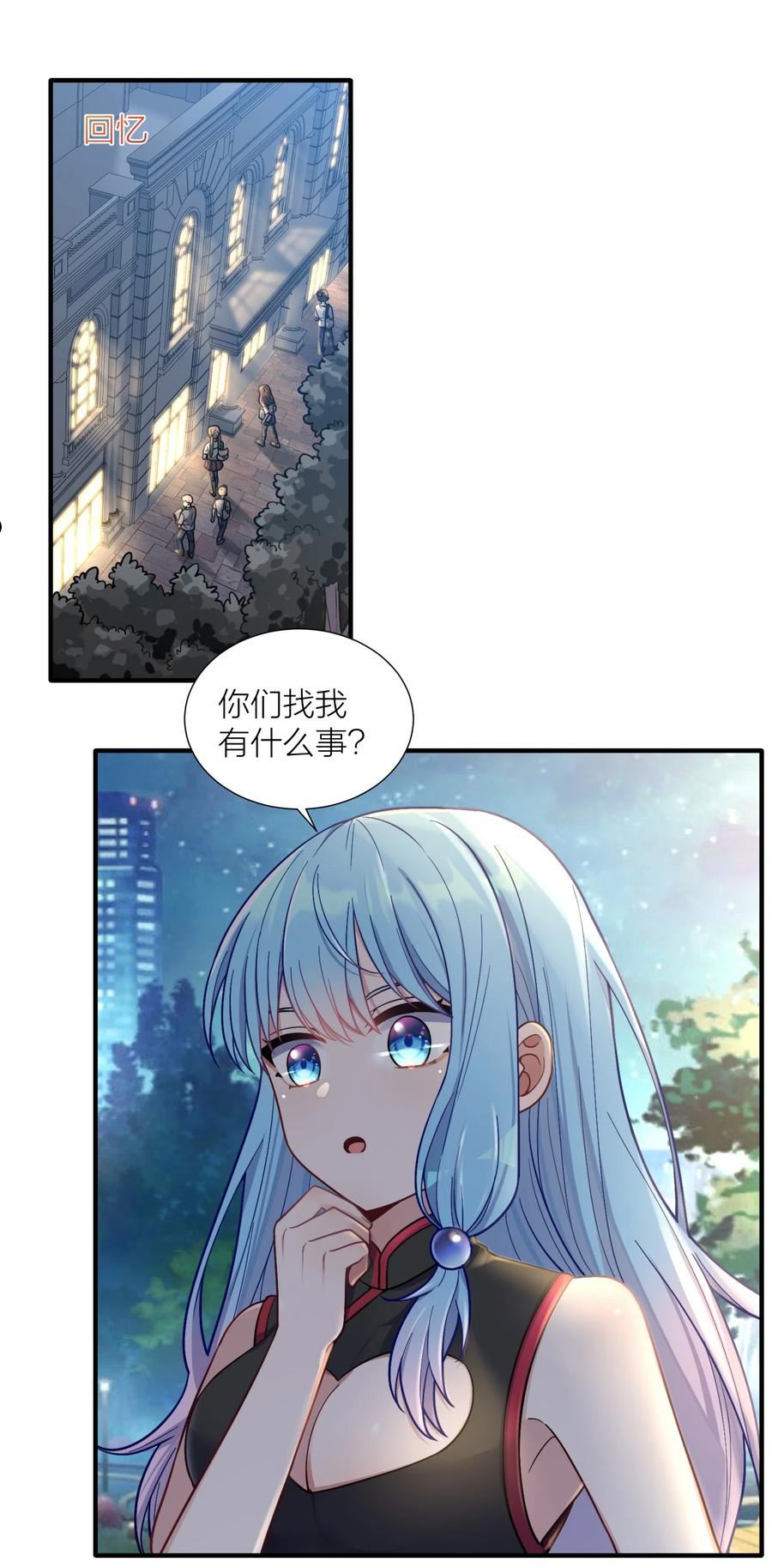 自宅女友漫画,102 错综复杂的关系3图