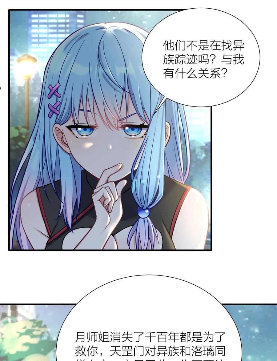 自宅女友漫画,102 错综复杂的关系5图