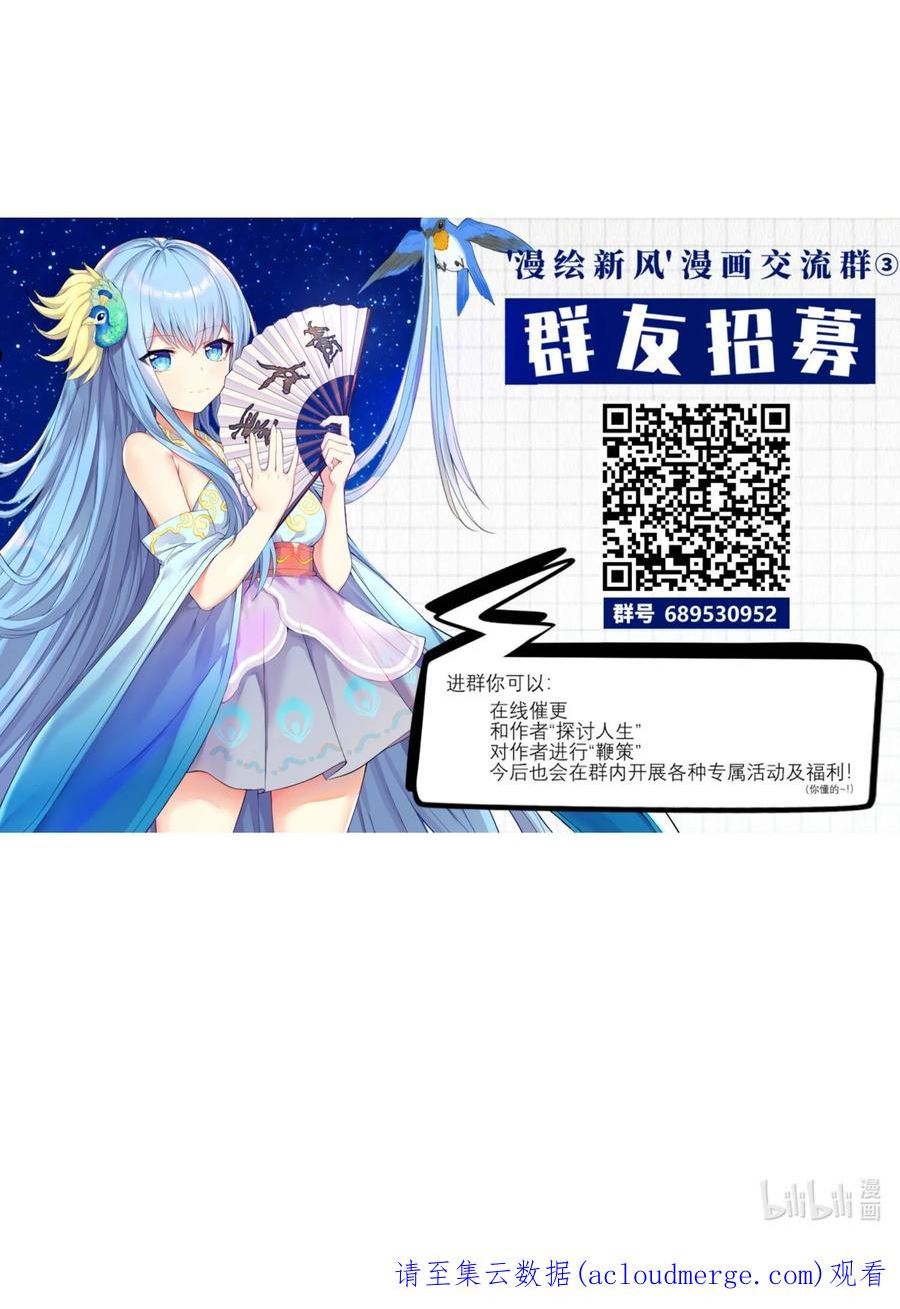 自宅女友漫画,102 错综复杂的关系53图