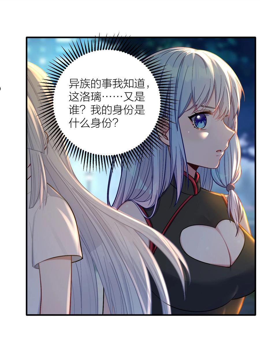 自宅女友漫画,102 错综复杂的关系9图