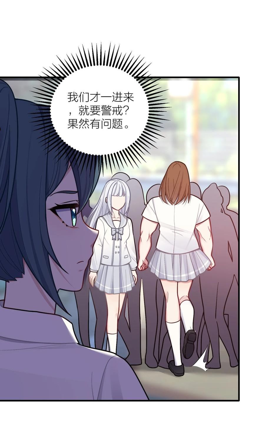 自宅女友漫画下拉式漫画,103 女高危机11图