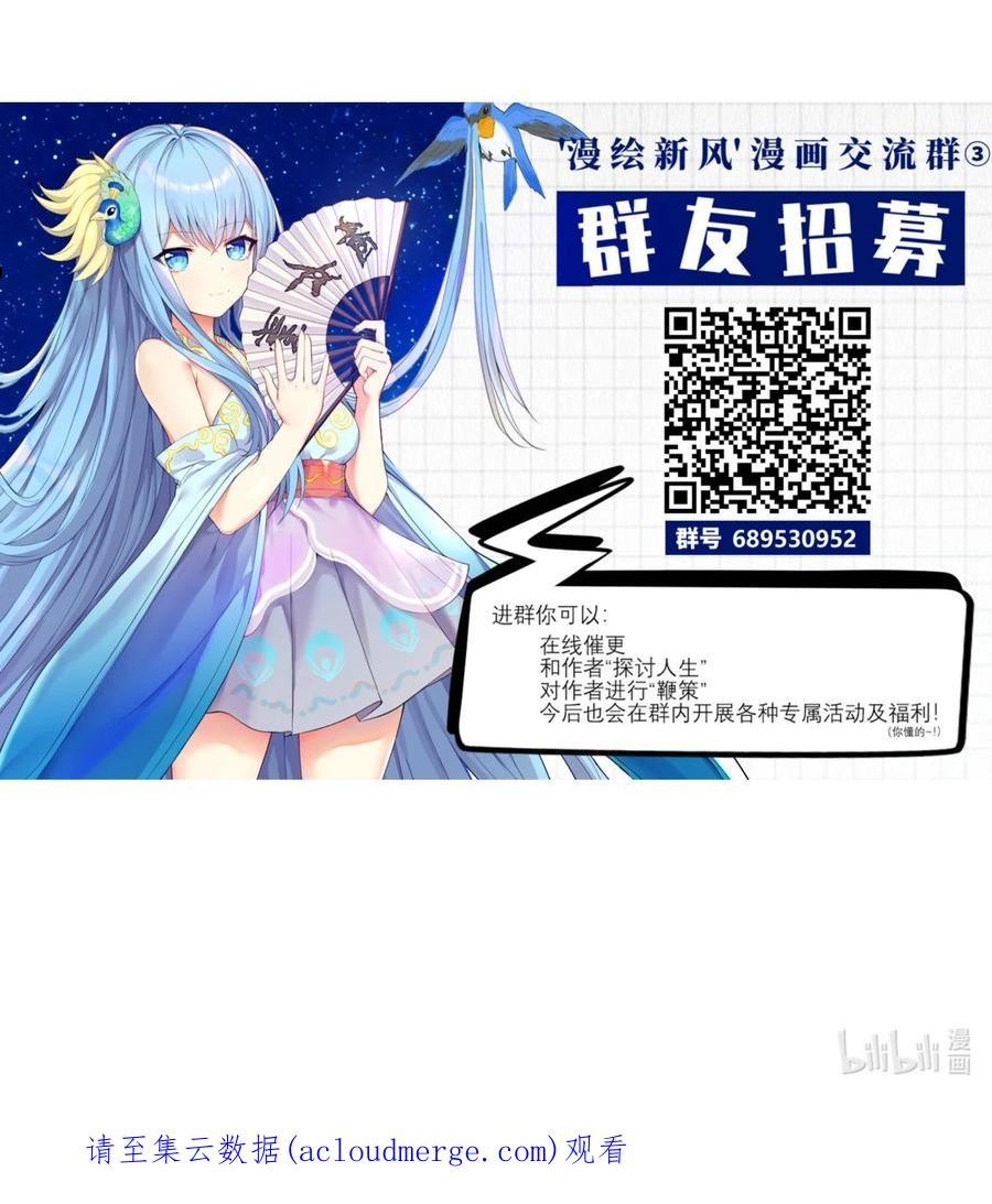 自宅女友漫画下拉式漫画,103 女高危机51图