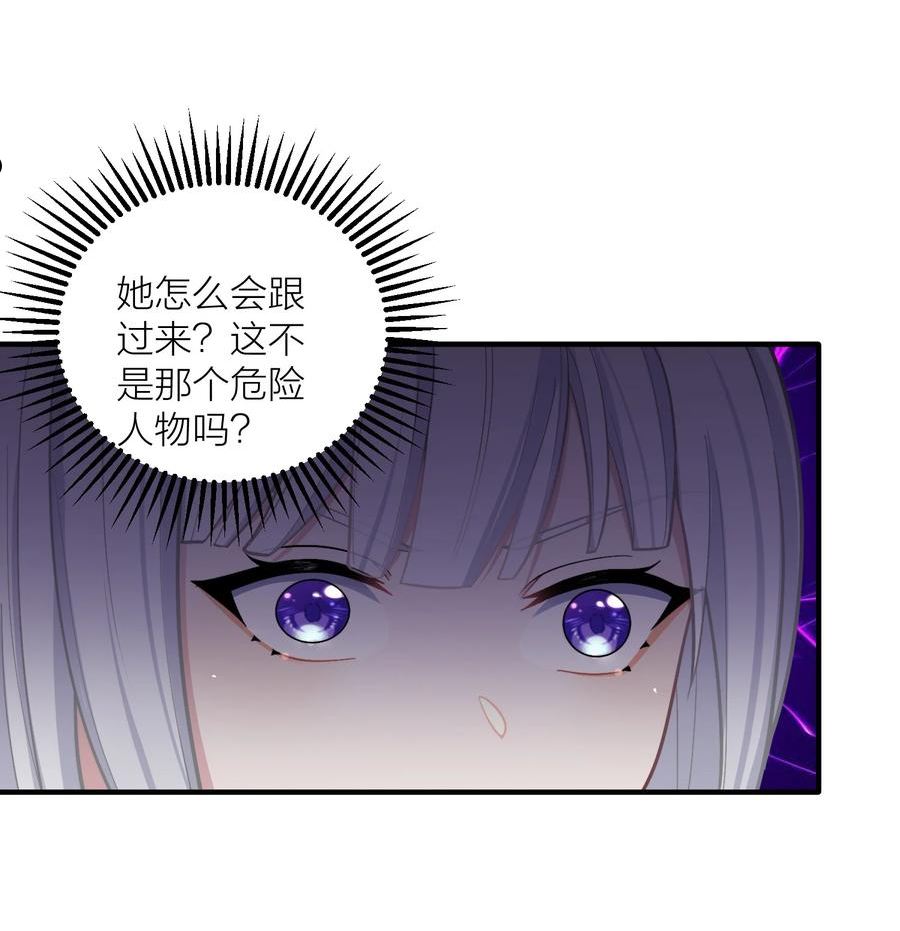 自宅女友漫画下拉式漫画,103 女高危机8图